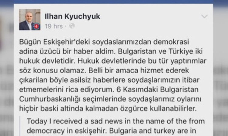 Заплашват българите в Турция да гласуват, инак...