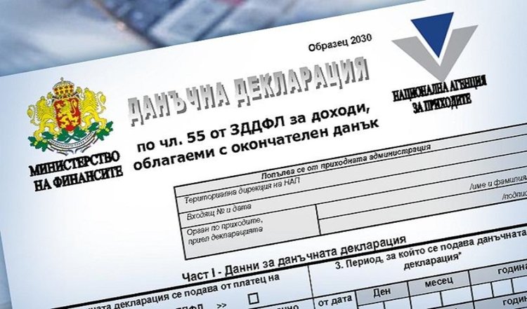Над 800 смолянчани и близо 1000 фирми декларираха доходите си пред НАП до момента