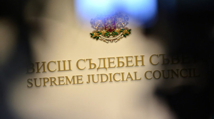 ВСС открива процедурата за нов председател на ВАС
