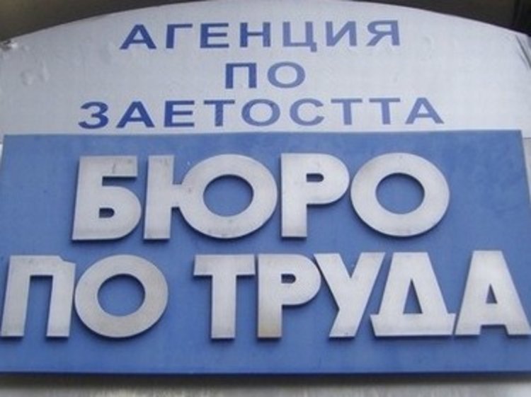 На борсата: Места за камериери, касиери, крупиета, продавачи и трактористи