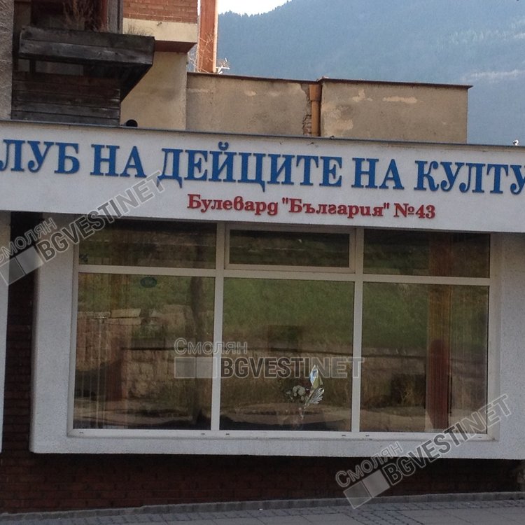 Нов вестник в Смолян, на страниците култура и изкуство