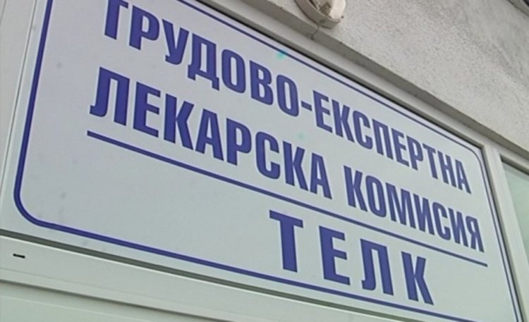Променя се начинът на изчисляване на инвалидността за ТЕЛК