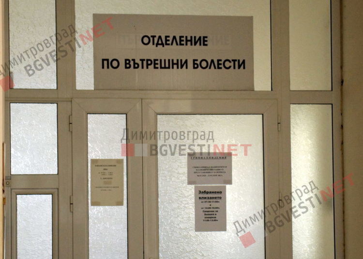 Димитровградчанка е заразена с коронавирус