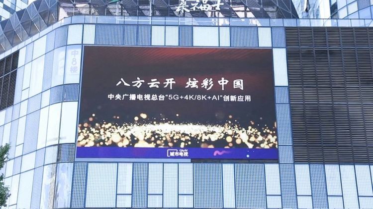 5G и 8K си дават среща в уникална продукция