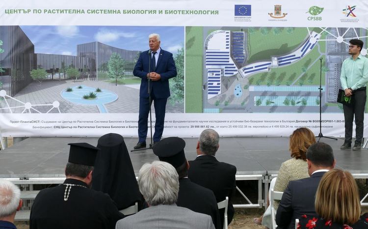 В Пловдив започна изграждането на първия в България международен научен център за върхови постижения, финансиран директно от ЕС