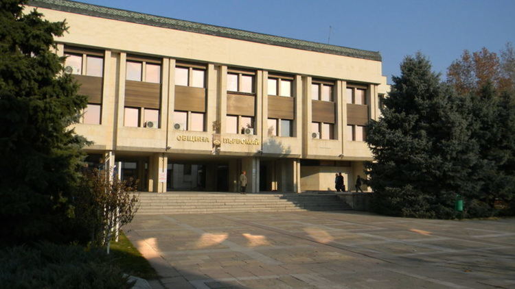 Публикуван е План за интегрирано развитие на община Първомай