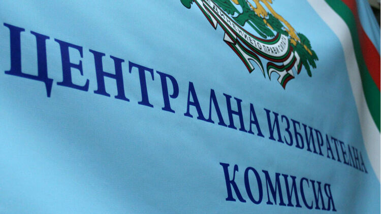 ЦИК обяви имената на четиримата депутати oт Перник в 49-ото Народно събрание