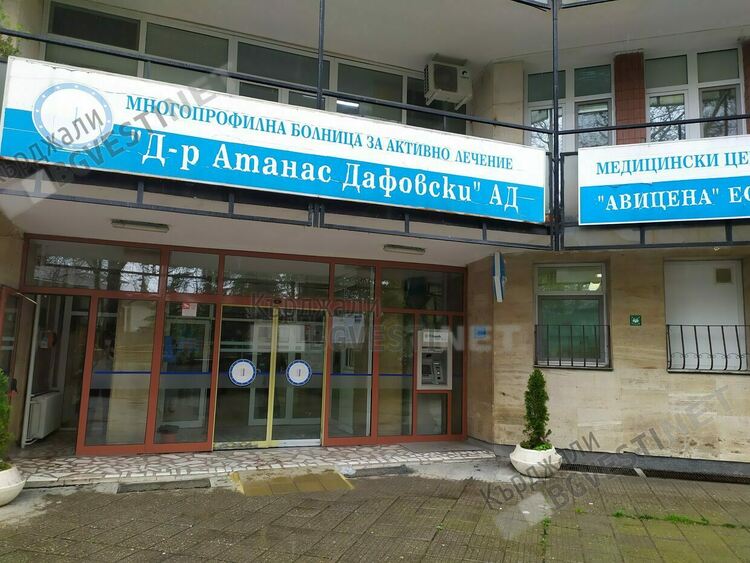 МБАЛ»Д-р Атанас Дафовски» организира «Седмица на отворените врати» за туберкулоза