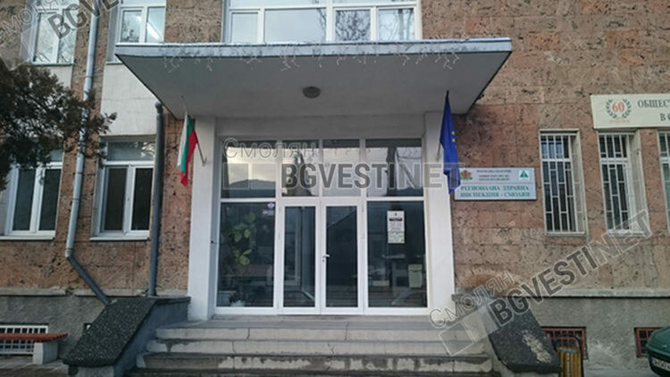 Профилактични прегледи за остеопороза ще се проведат в РЗИ – Смолян