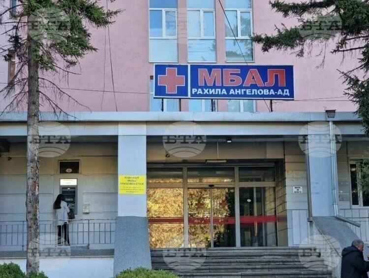 АГ отделението на пернишката болница отново е в криза