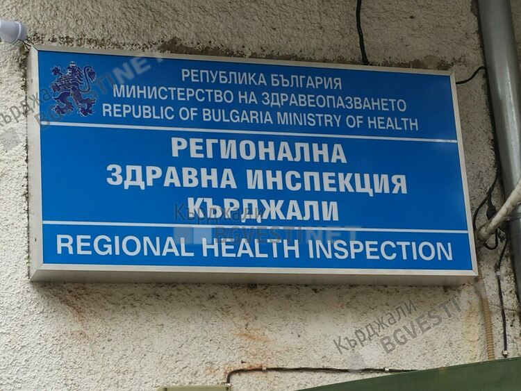 Епидемиологичната обстановка в Кърджали:Скок в броя на заболелите от хепатит
