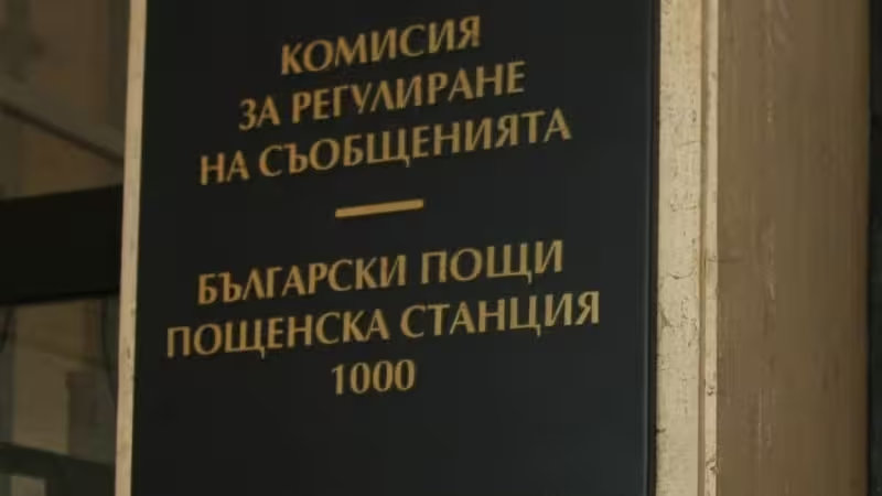КРС обясни защо е била пред имота със заглушителя преди МВР