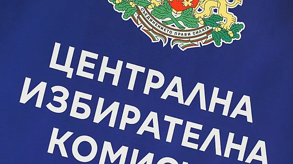 Постъпили са документи на 13 кандидатски листи за президент и вицепрезидент, съобщи ЦИК