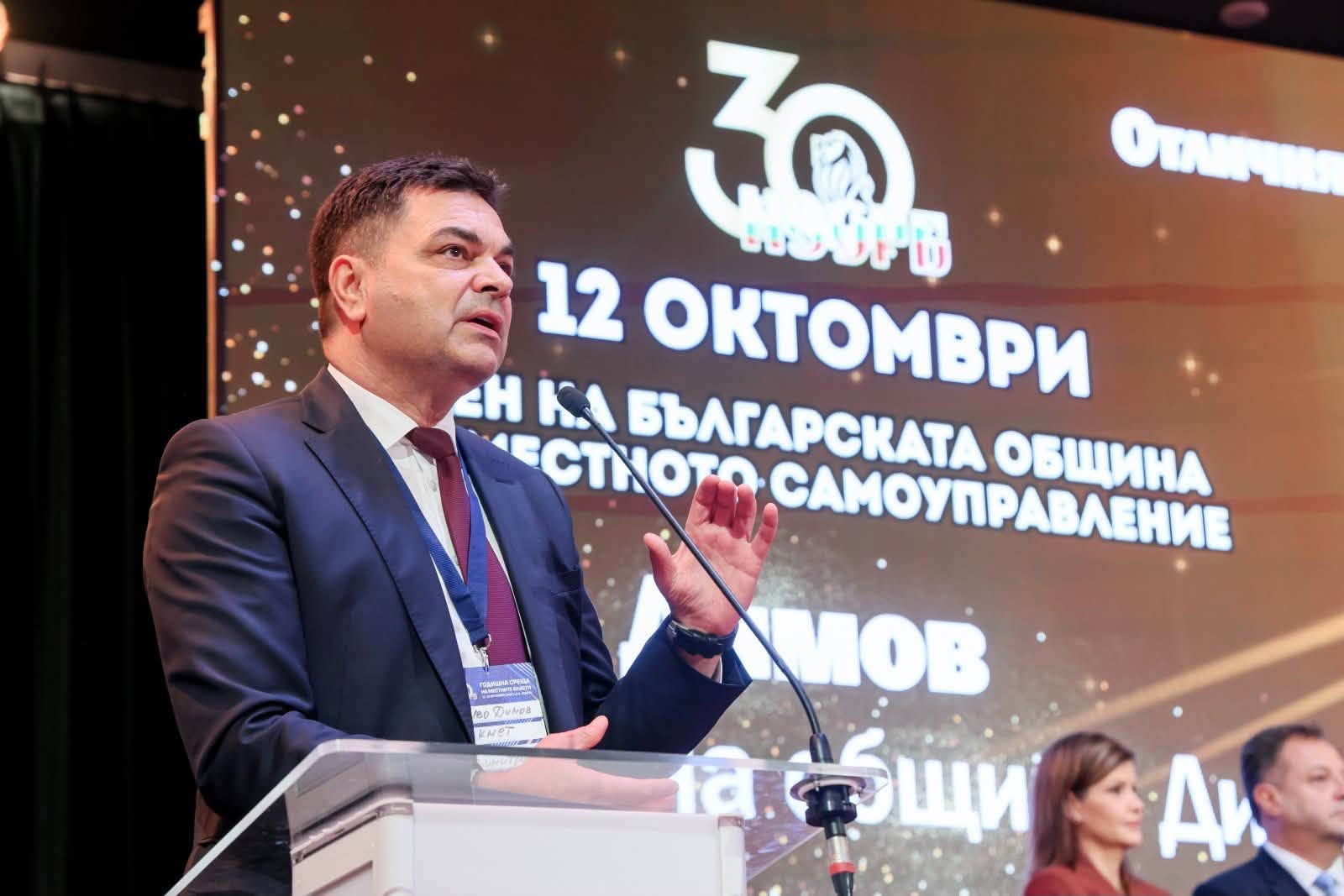 Иво Димов получи отличие за принос към местната власт от колегите си в НСОРБ