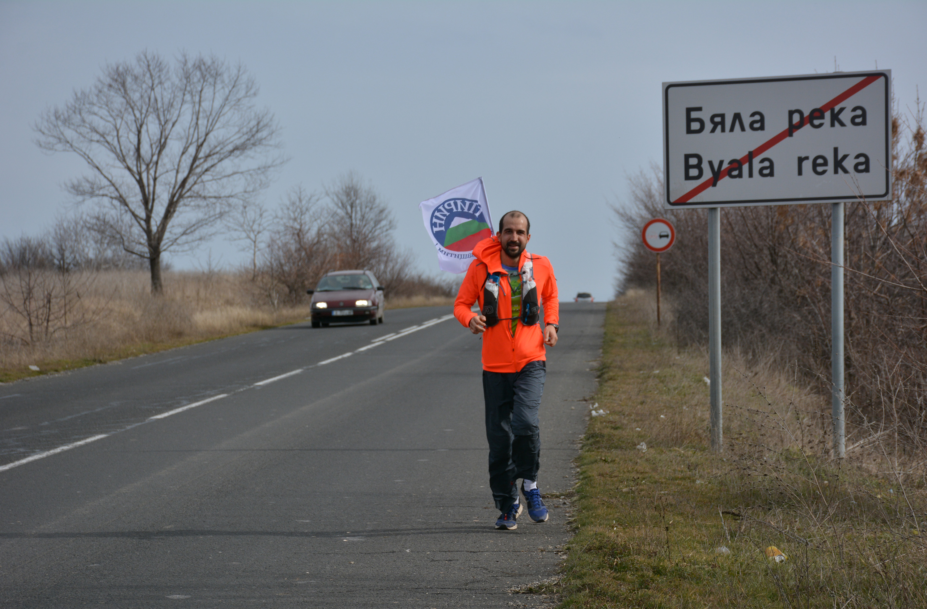  Run for Pirin – Run for Bulgaria