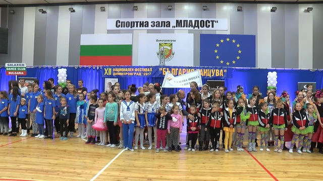 Над 35 формации от страната се включиха в националния конкурс “България танцува”