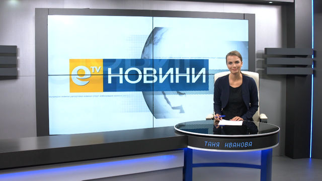 Новини 30 10 2017