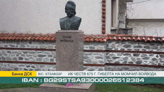 Председателят на Народното събрание Цвета Караянчева дейно ще участва в инициативите за годината на Момчил юнак