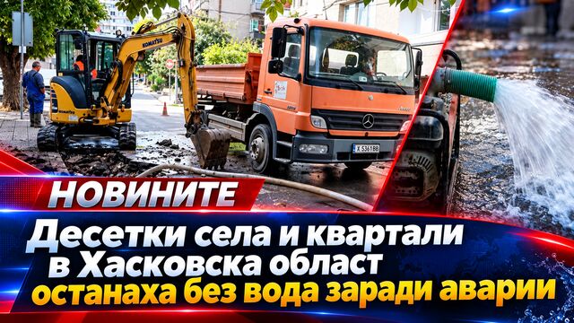 Новини 08 10 2026